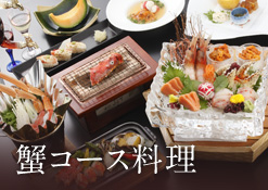 冰雪之門 螃蟹料理