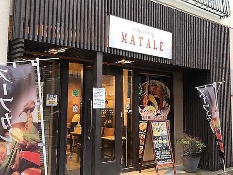 MATALE 湯咖哩