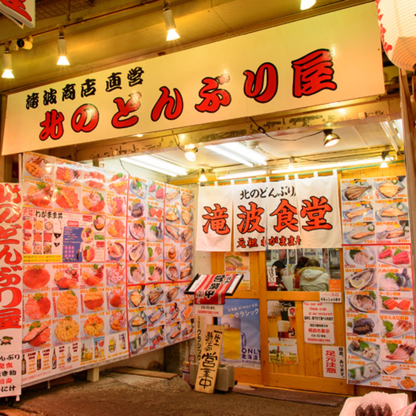 瀧波 市場食堂