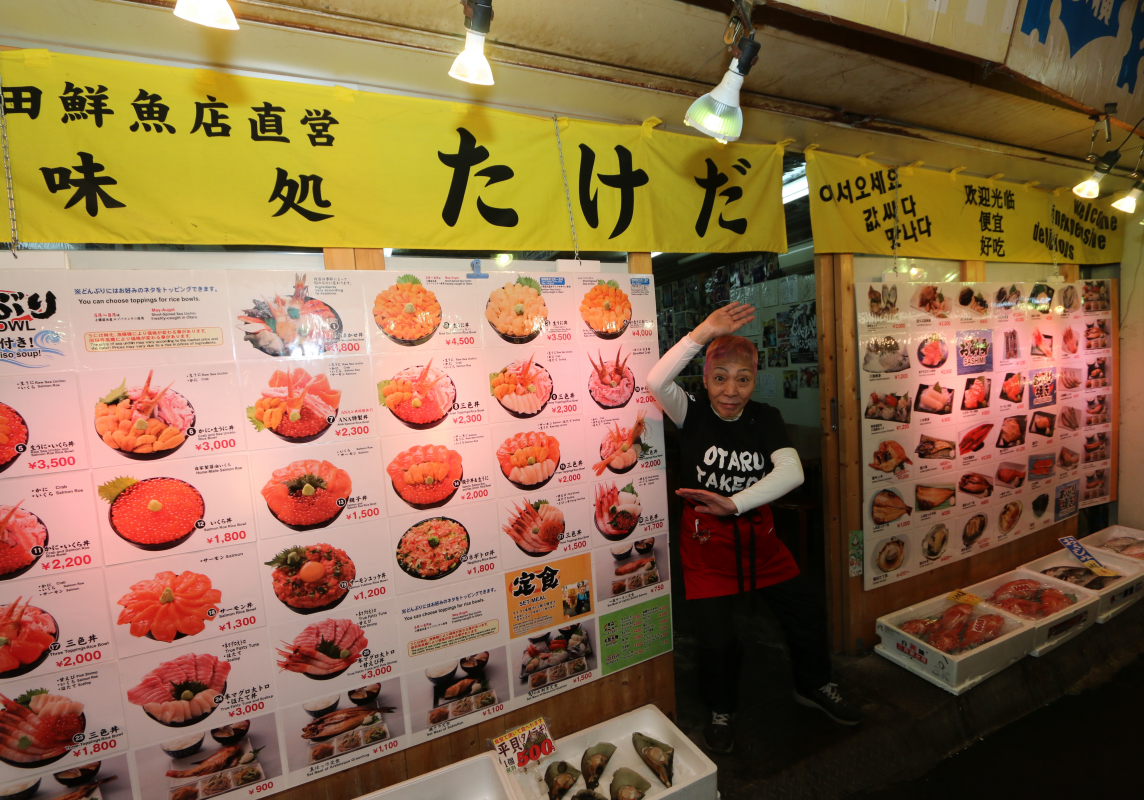 小樽三角市場 武田食堂