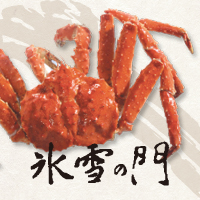 冰雪之門 螃蟹料理